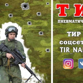 Пнематический тир "НайкО"